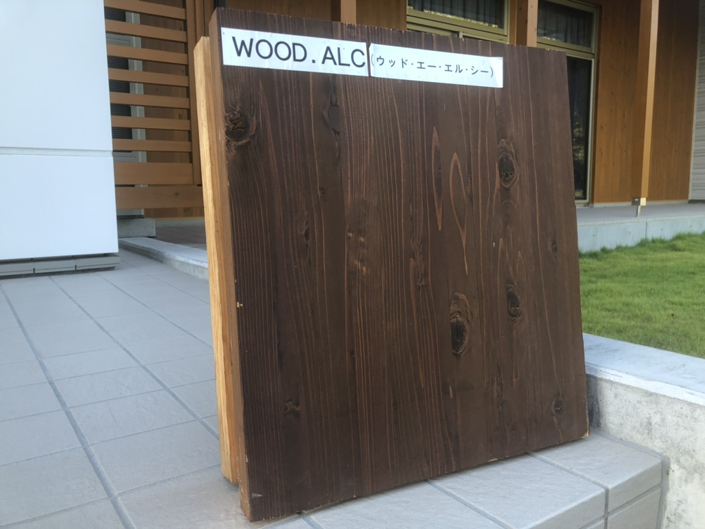 林業アカデミーふくしま　WOOD.ALC
