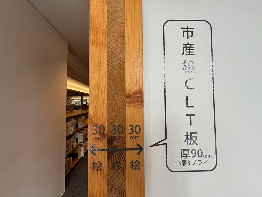 真庭市立中央図書館　CLT  桧