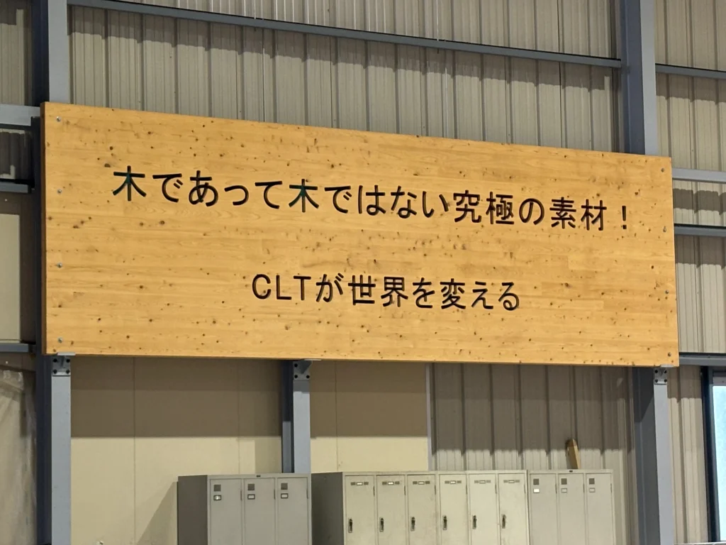 【木造非住宅】岡山県・中大規模木造・CLT視察ツアー（1日目）